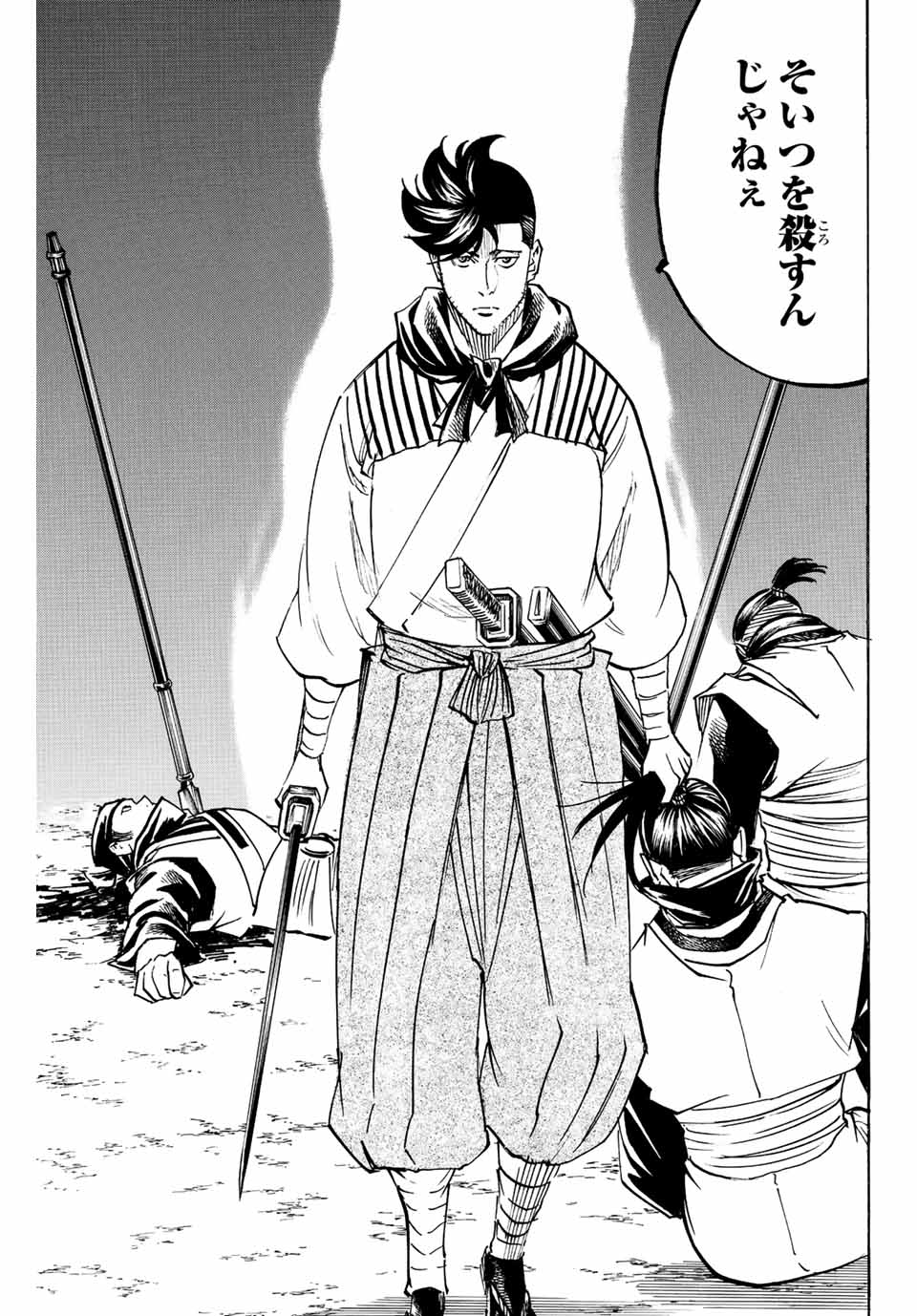 Gamaran: Shura Chapter 202 9ページ