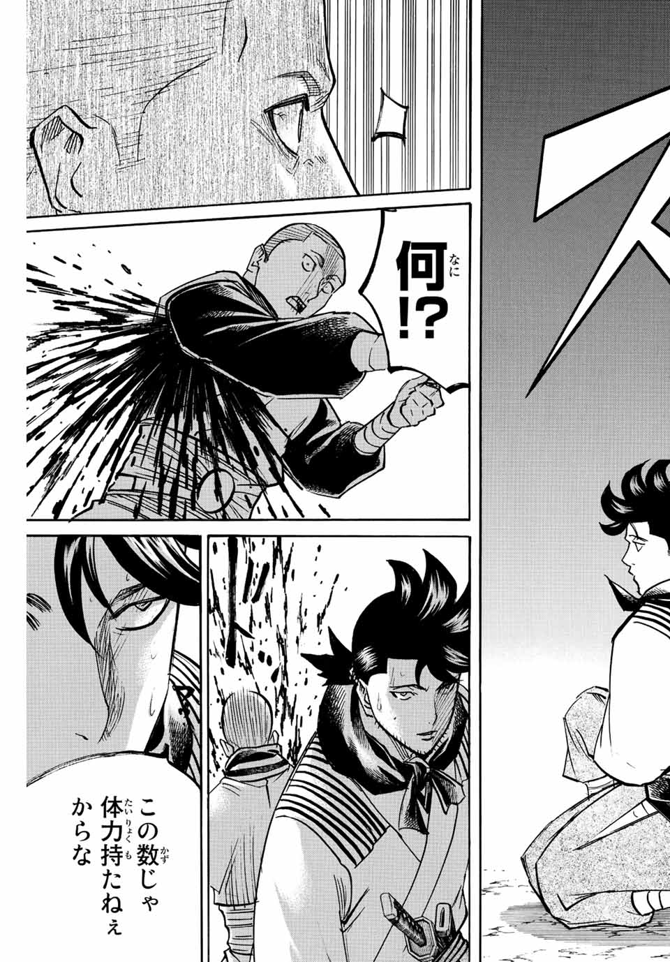 Gamaran: Shura Chapter 203 15ページ