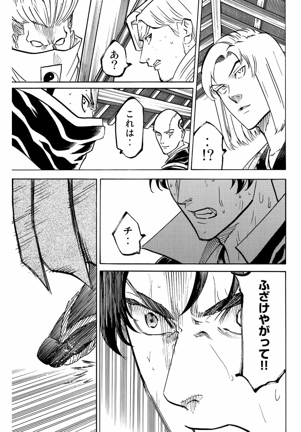 Gamaran: Shura Chapter 203 3ページ