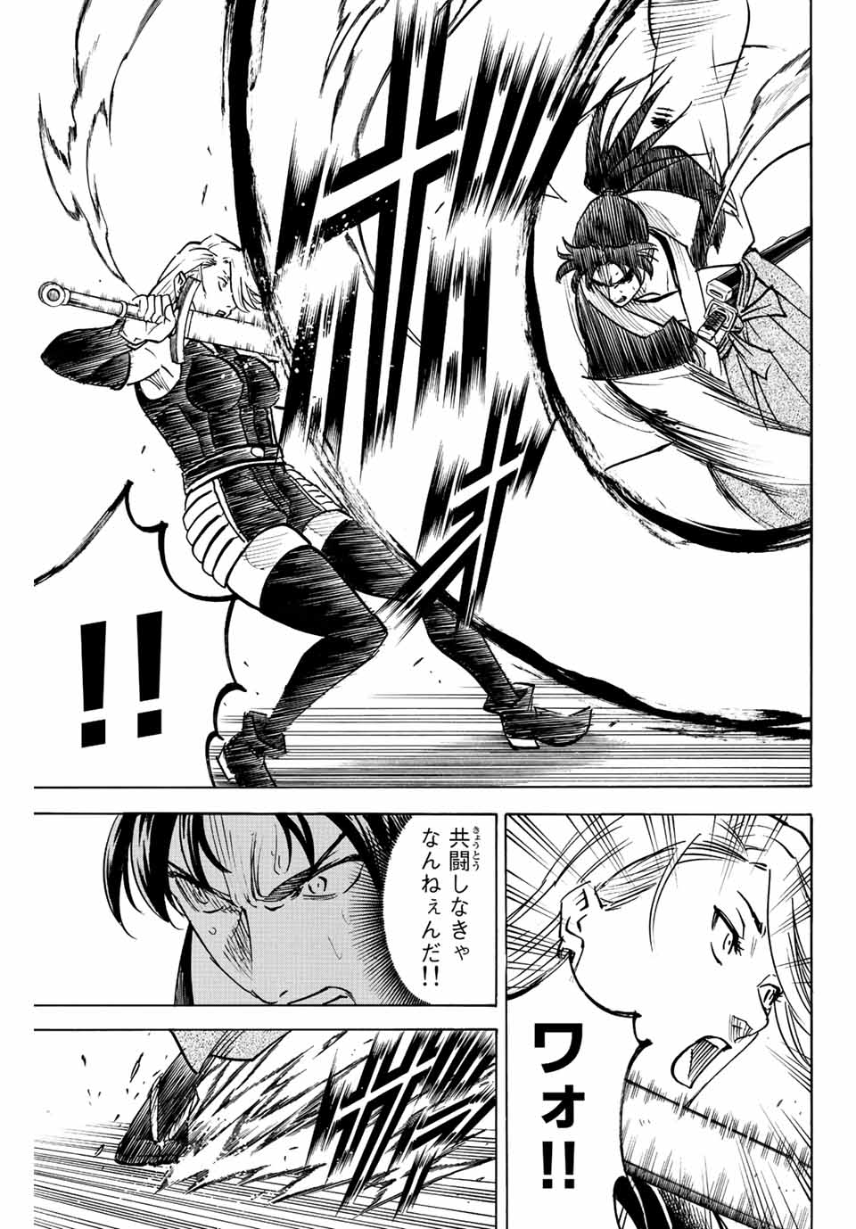 Gamaran: Shura Chapter 203 5ページ