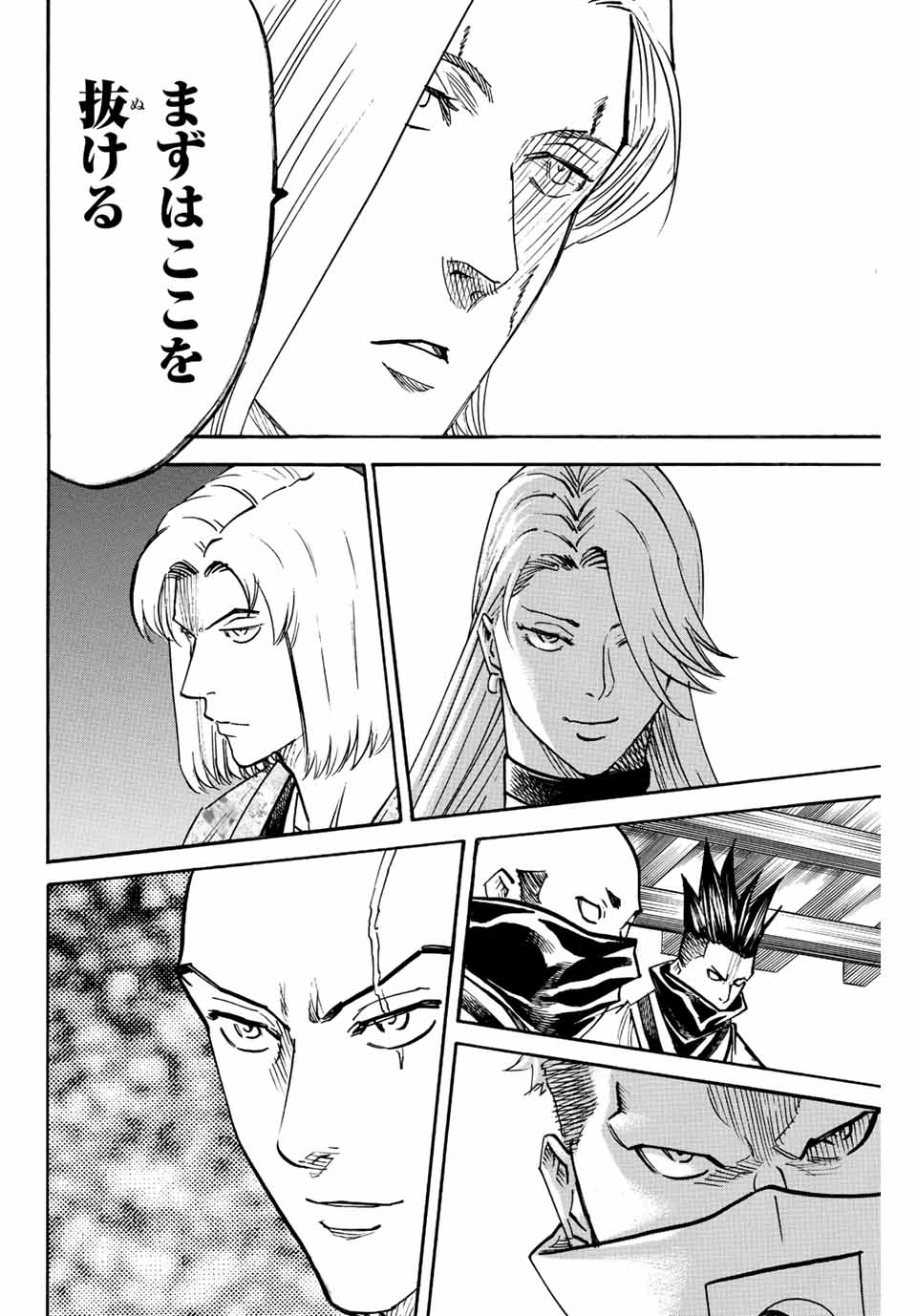Gamaran: Shura Chapter 203 10ページ