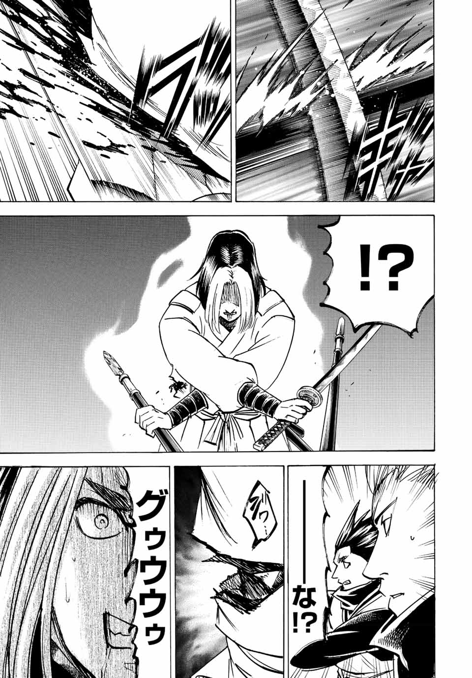 Gamaran: Shura Chapter 204 14ページ