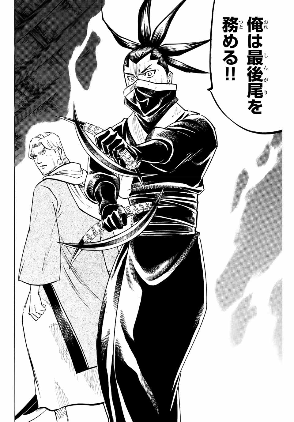 Gamaran: Shura Chapter 205 16ページ