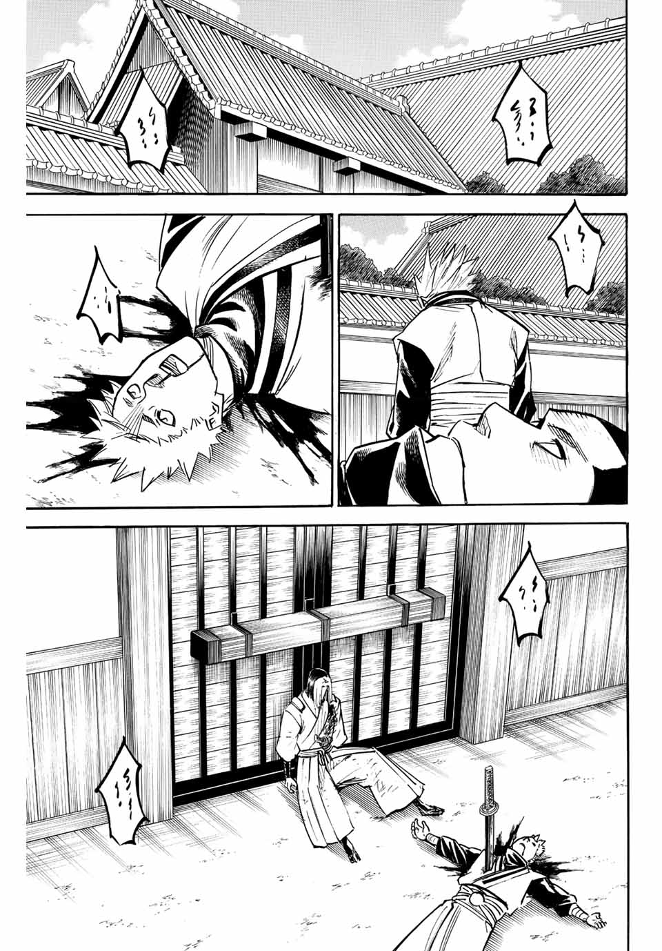 Gamaran: Shura Chapter 205 5ページ