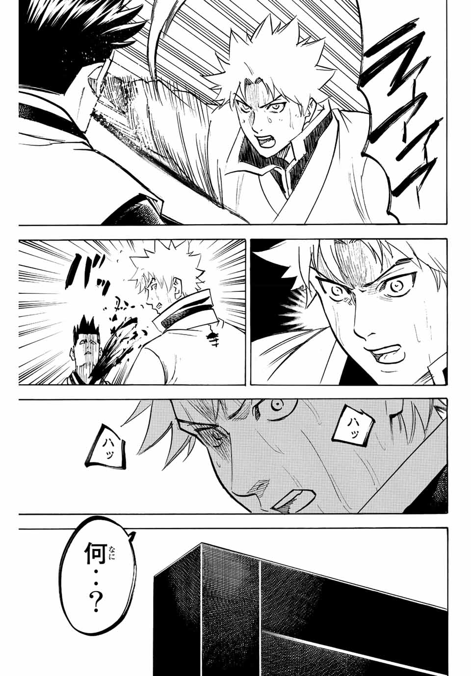Gamaran: Shura Chapter 205 9ページ