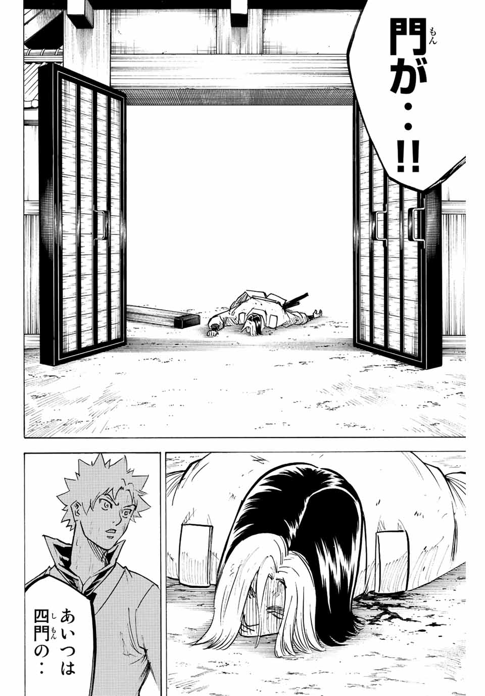 Gamaran: Shura Chapter 205 10ページ