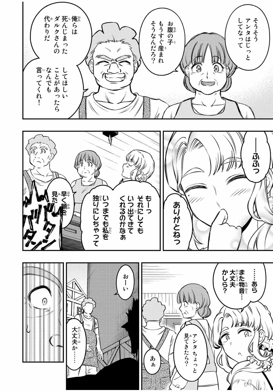 Gamaran: Shura Chapter 206 2ページ