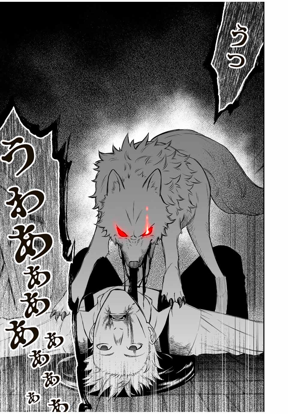 Gamaran: Shura Chapter 206 3ページ