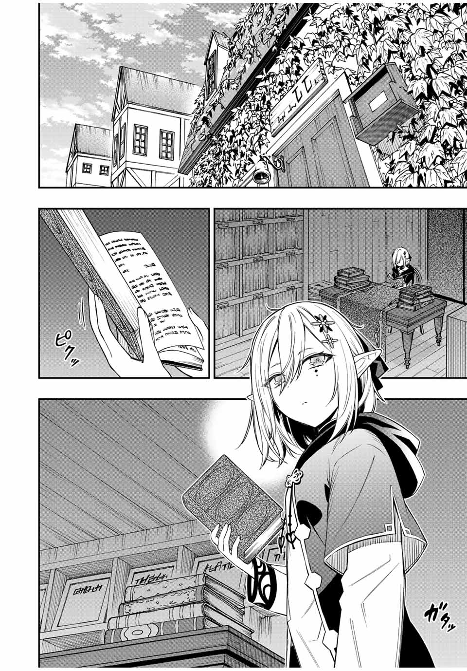 Gamaran: Shura Chapter 206 4ページ