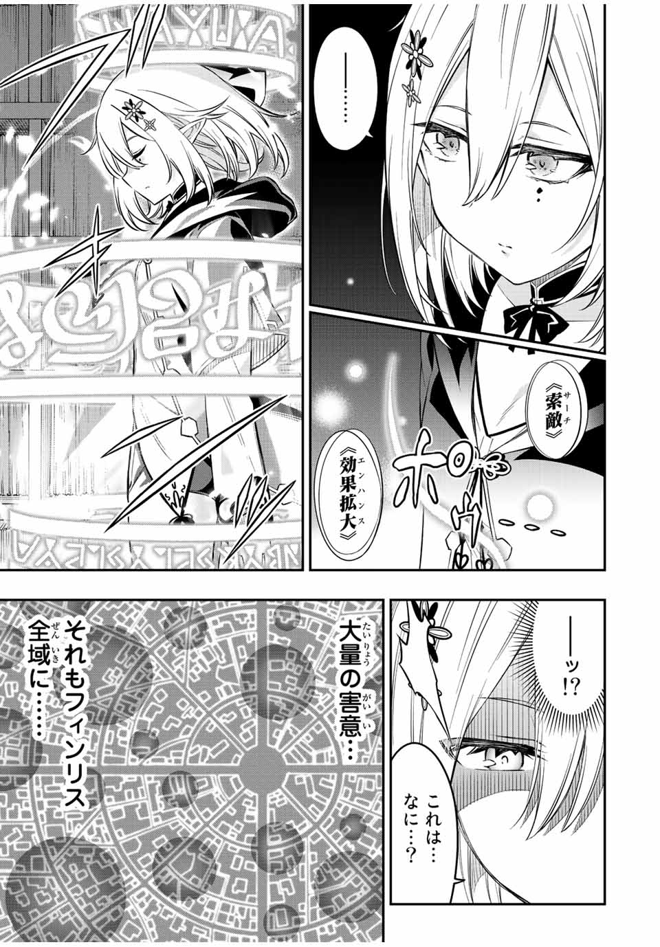 Gamaran: Shura Chapter 206 5ページ