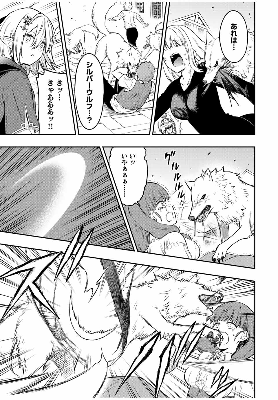 Gamaran: Shura Chapter 206 7ページ