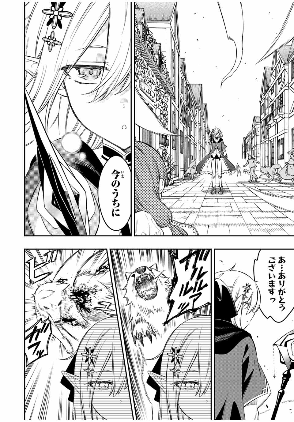 Gamaran: Shura Chapter 206 8ページ