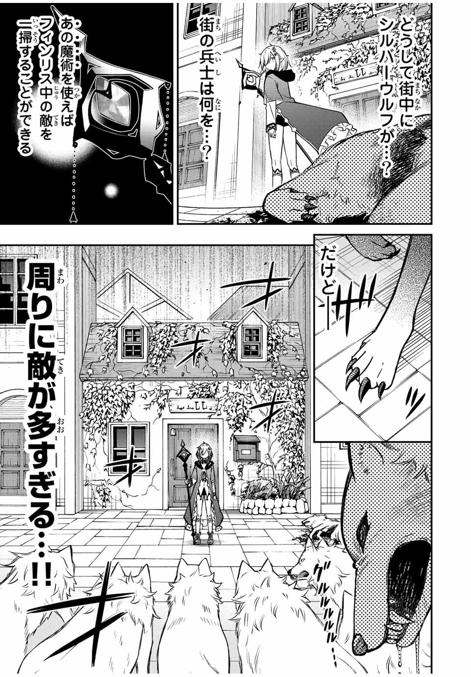 Gamaran: Shura Chapter 206 9ページ