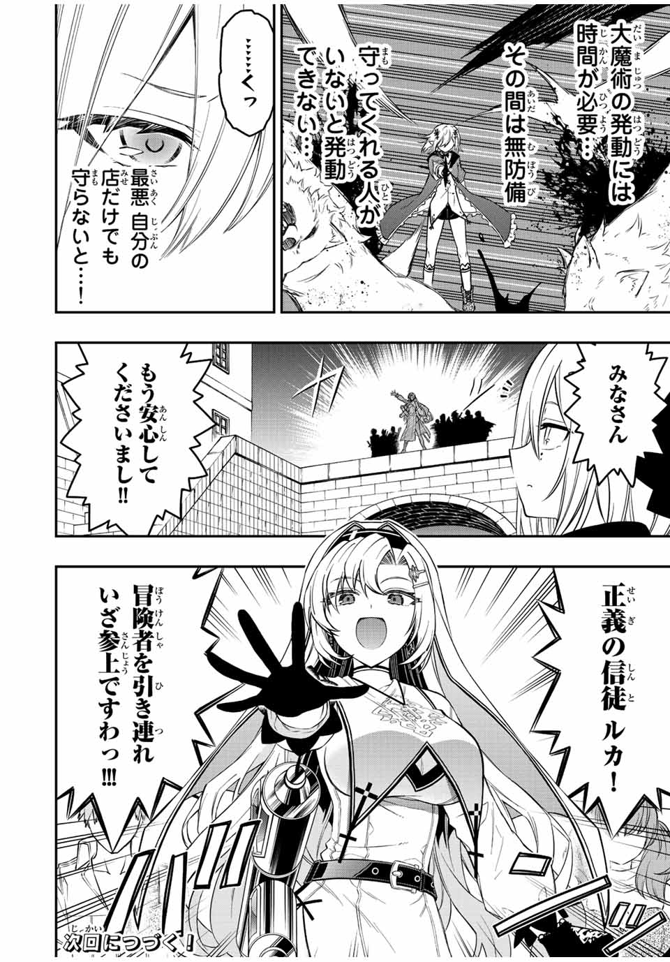 Gamaran: Shura Chapter 206 10ページ