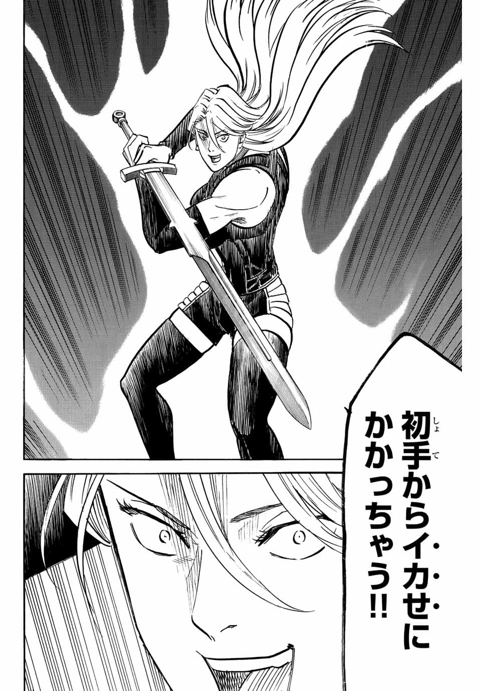 Gamaran: Shura Chapter 207 14ページ