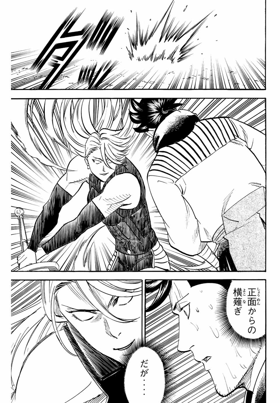 Gamaran: Shura Chapter 207 15ページ