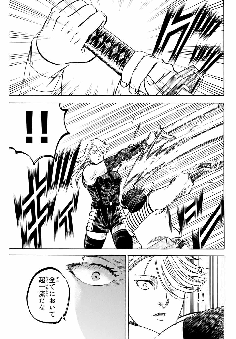 Gamaran: Shura Chapter 207 17ページ
