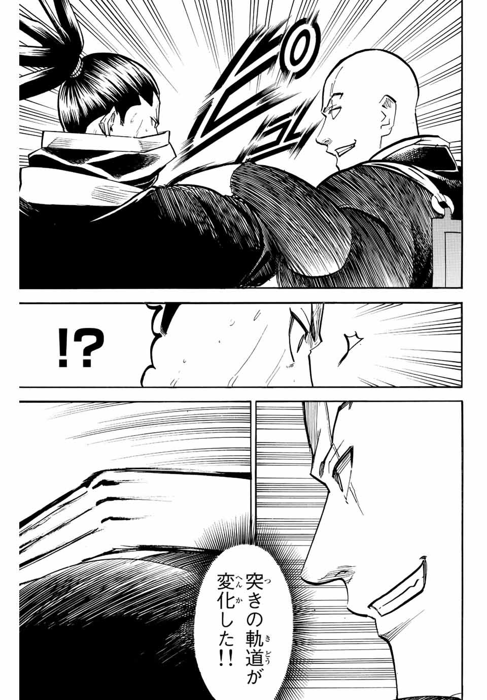 Gamaran: Shura Chapter 207 5ページ