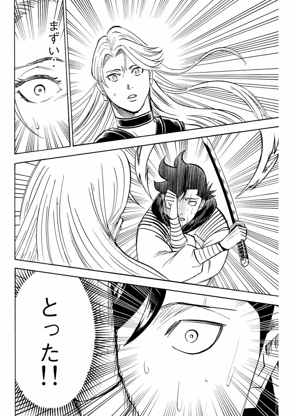 Gamaran: Shura Chapter 208 16ページ