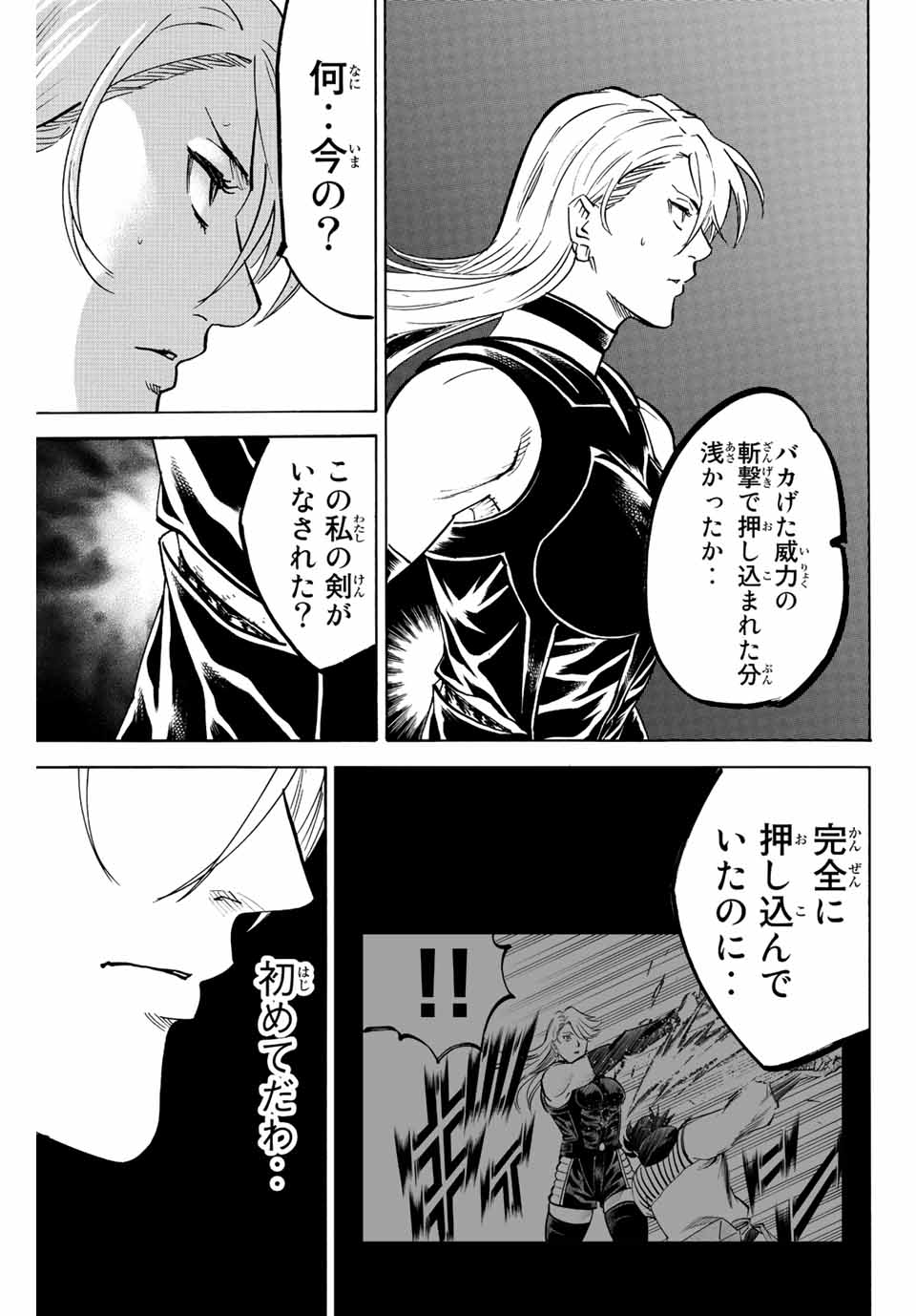 Gamaran: Shura Chapter 208 3ページ