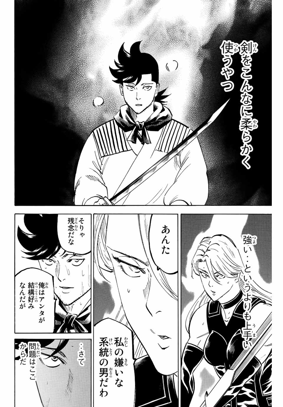 Gamaran: Shura Chapter 208 4ページ