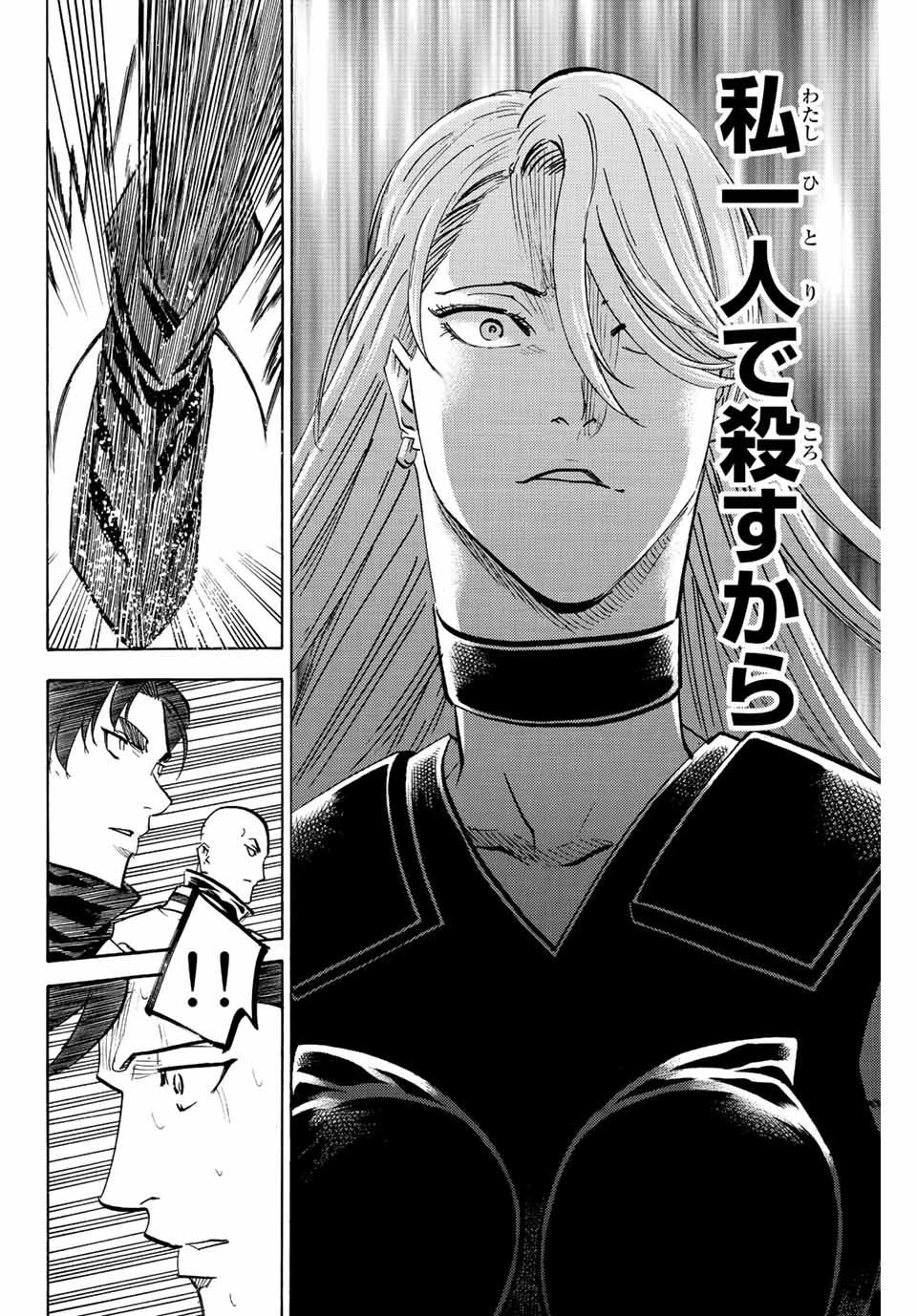 Gamaran: Shura Chapter 208 8ページ