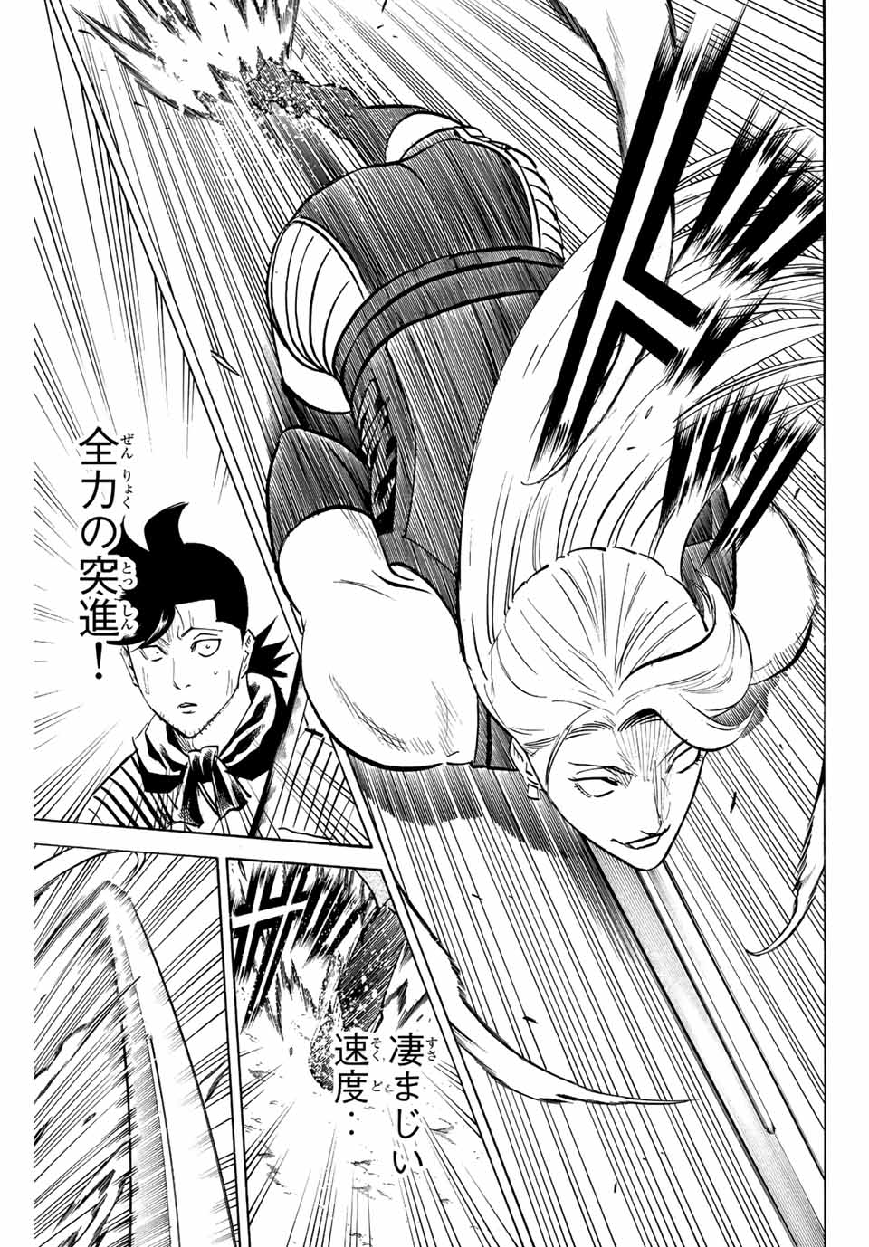 Gamaran: Shura Chapter 208 9ページ