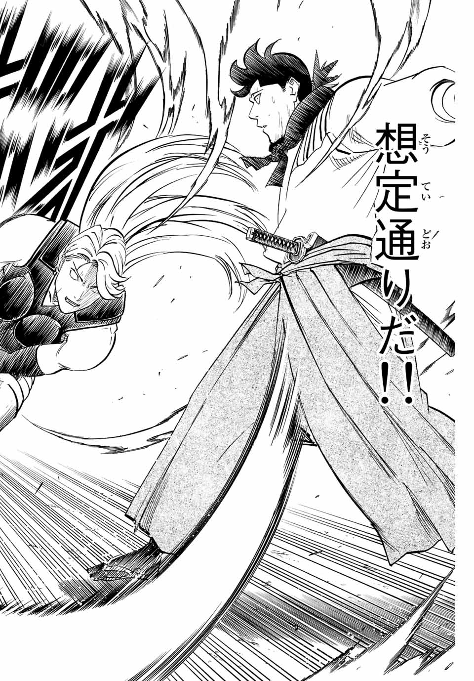 Gamaran: Shura Chapter 208 10ページ