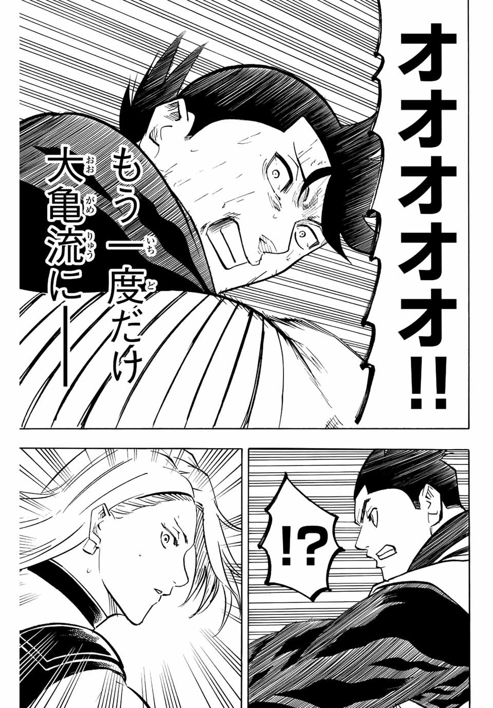 Gamaran: Shura Chapter 209 17ページ