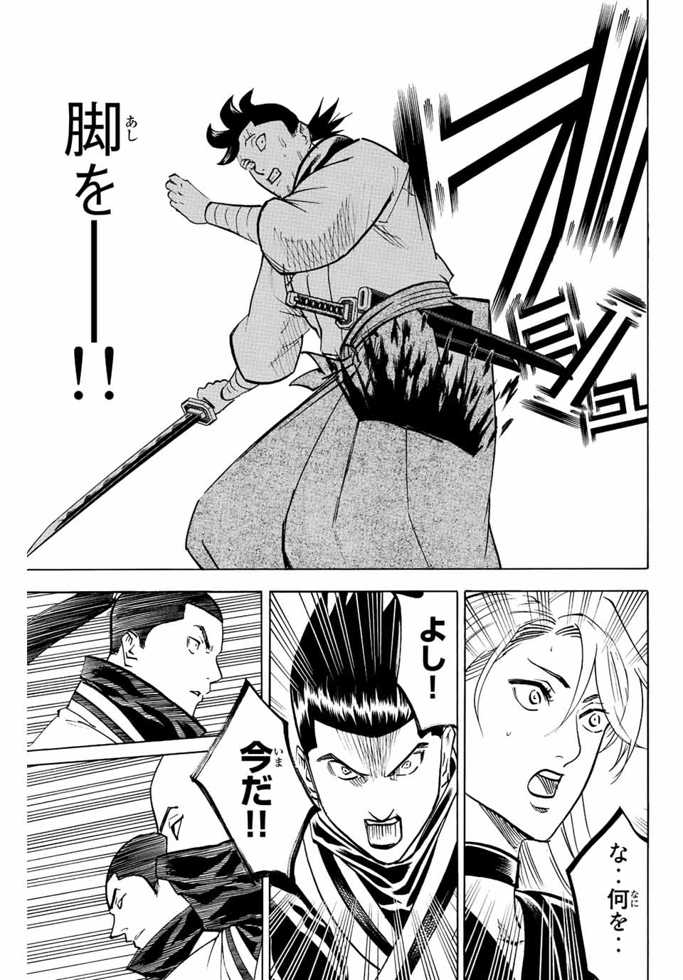 Gamaran: Shura Chapter 209 3ページ