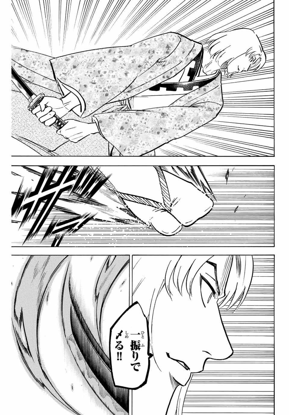 Gamaran: Shura Chapter 210 13ページ