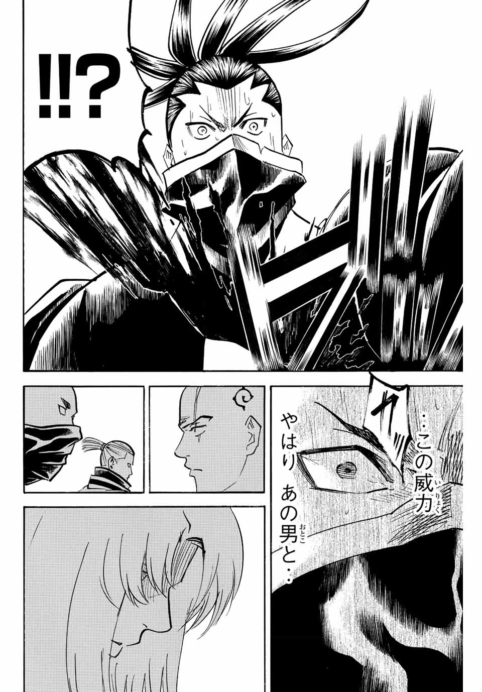 Gamaran: Shura Chapter 210 16ページ