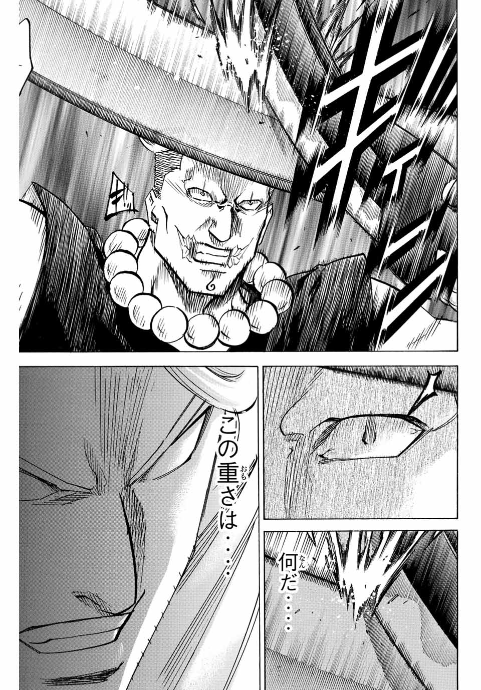 Gamaran: Shura Chapter 211 17ページ
