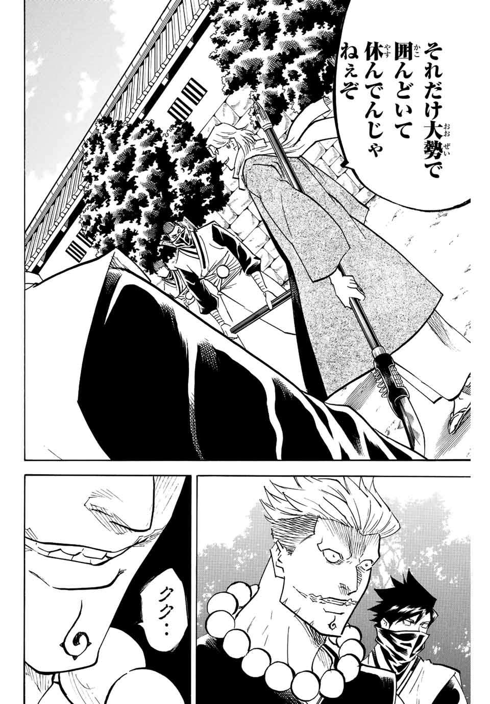 Gamaran: Shura Chapter 212 16ページ