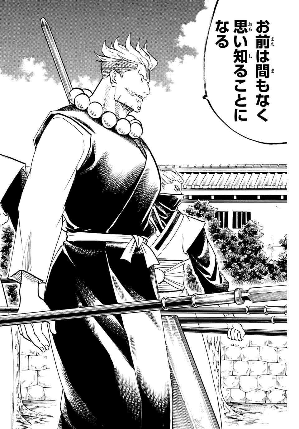Gamaran: Shura Chapter 212 18ページ