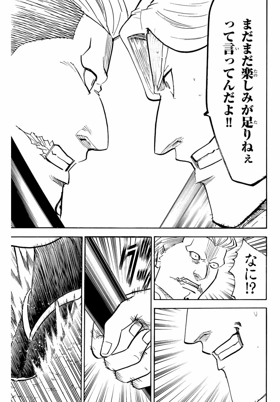 Gamaran: Shura Chapter 212 7ページ