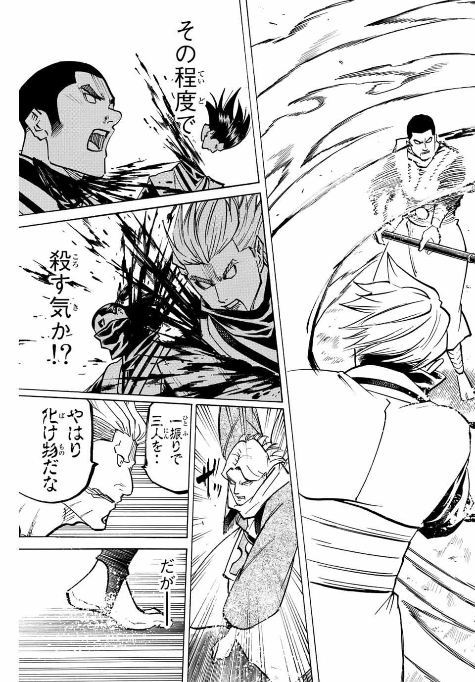 Gamaran: Shura Chapter 213 11ページ