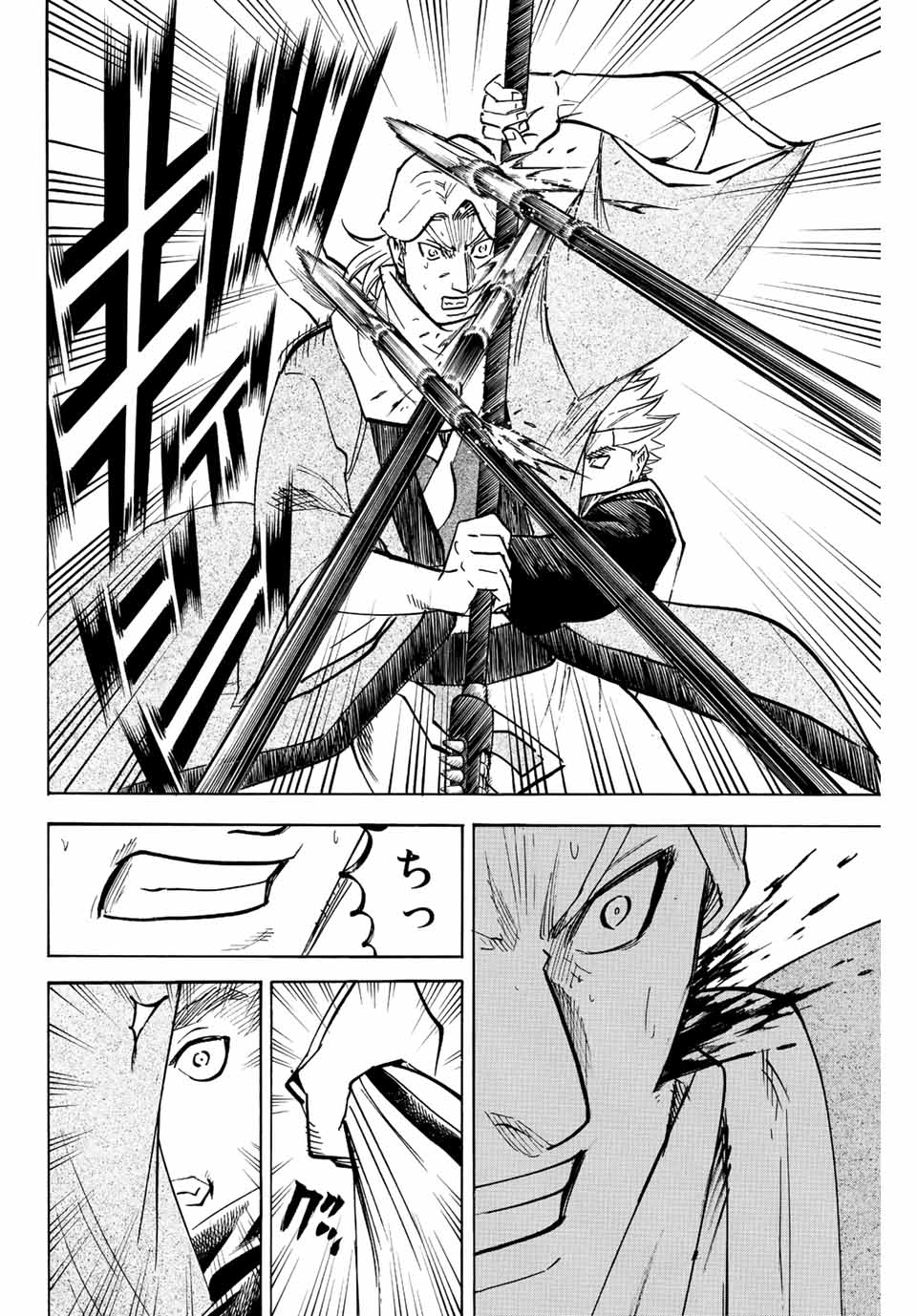 Gamaran: Shura Chapter 213 14ページ