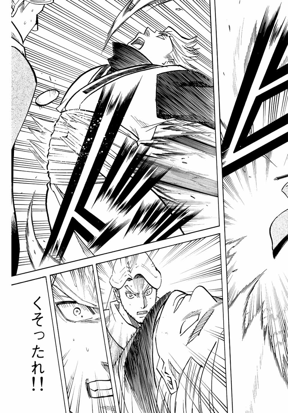 Gamaran: Shura Chapter 213 19ページ