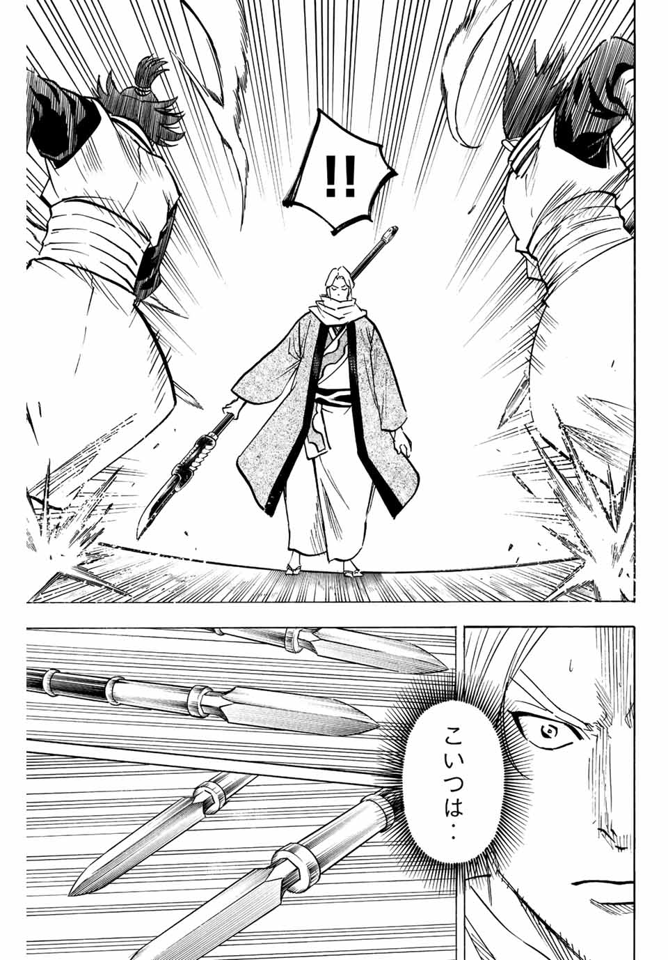 Gamaran: Shura Chapter 213 7ページ