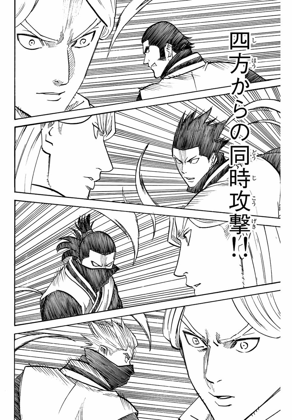 Gamaran: Shura Chapter 213 8ページ