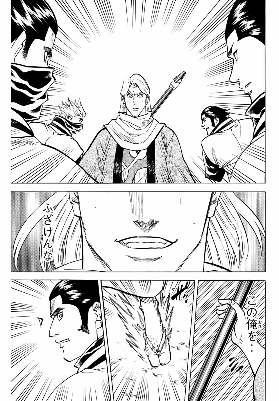 Gamaran: Shura Chapter 213 9ページ