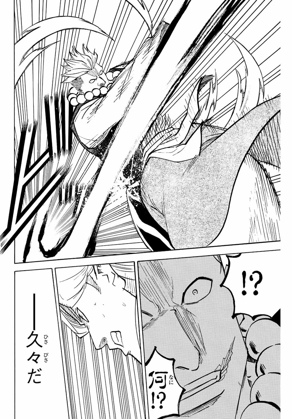 Gamaran: Shura Chapter 214 12ページ