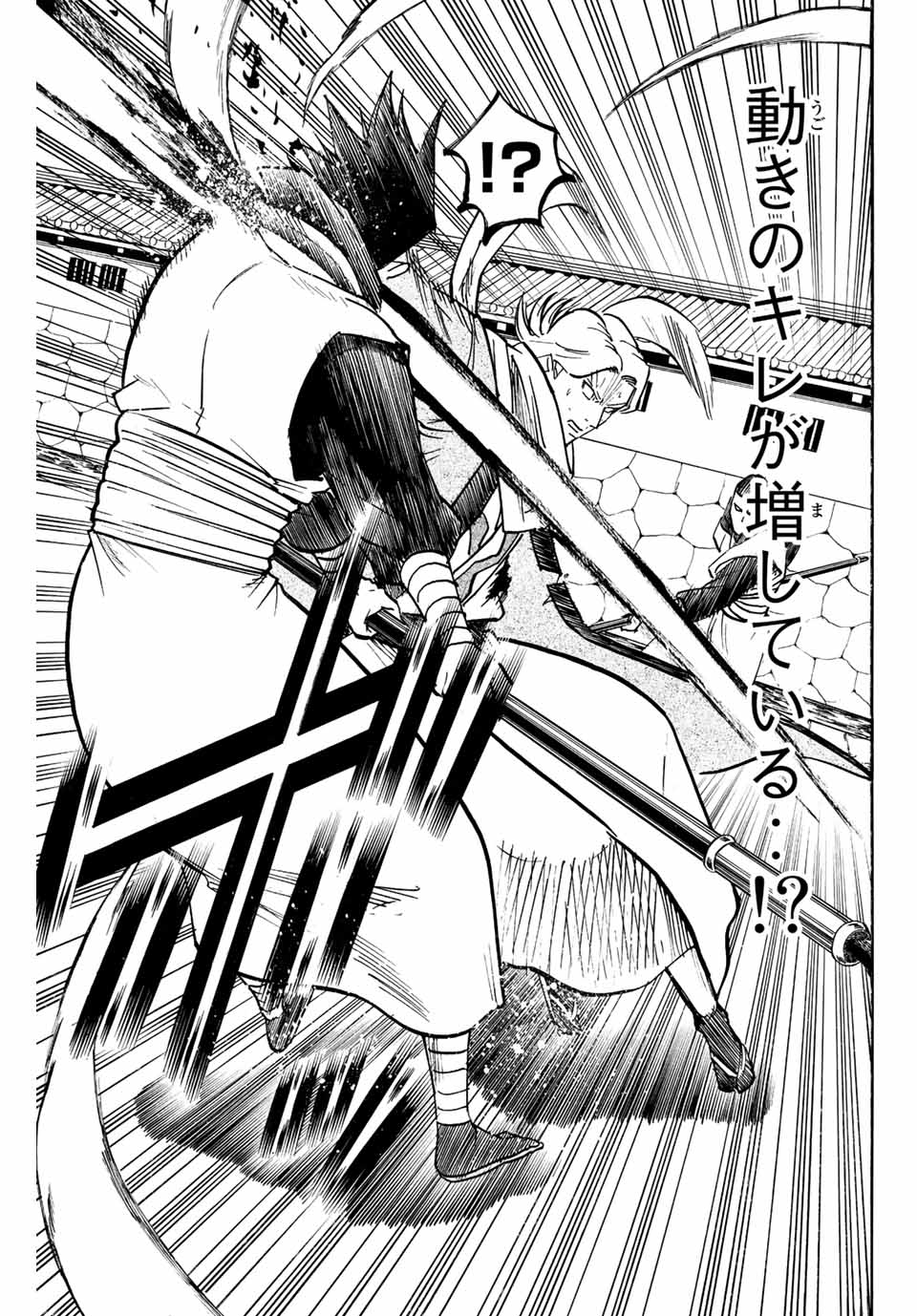 Gamaran: Shura Chapter 214 15ページ