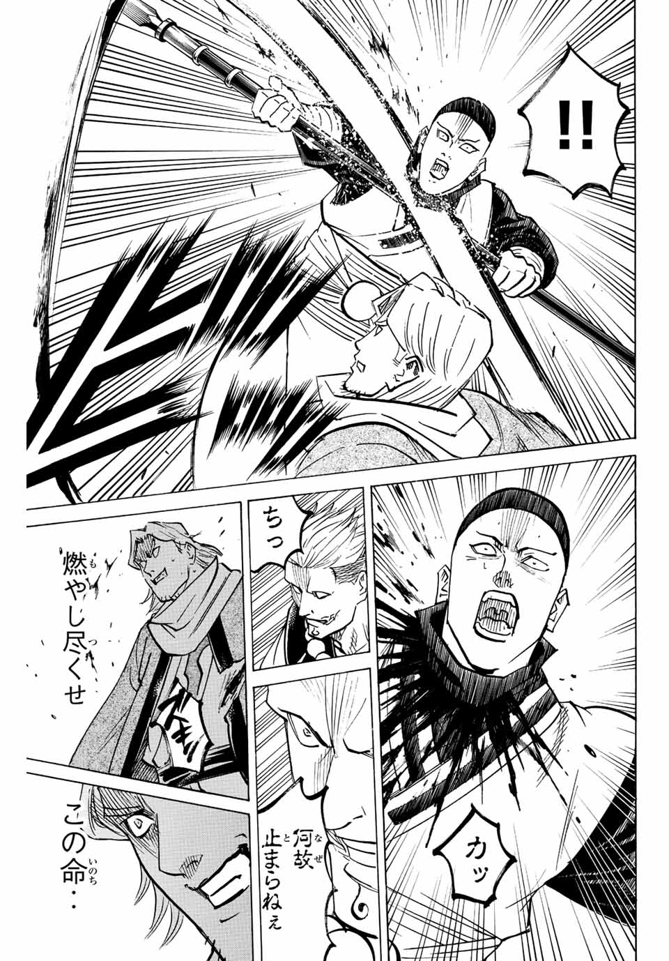 Gamaran: Shura Chapter 214 19ページ