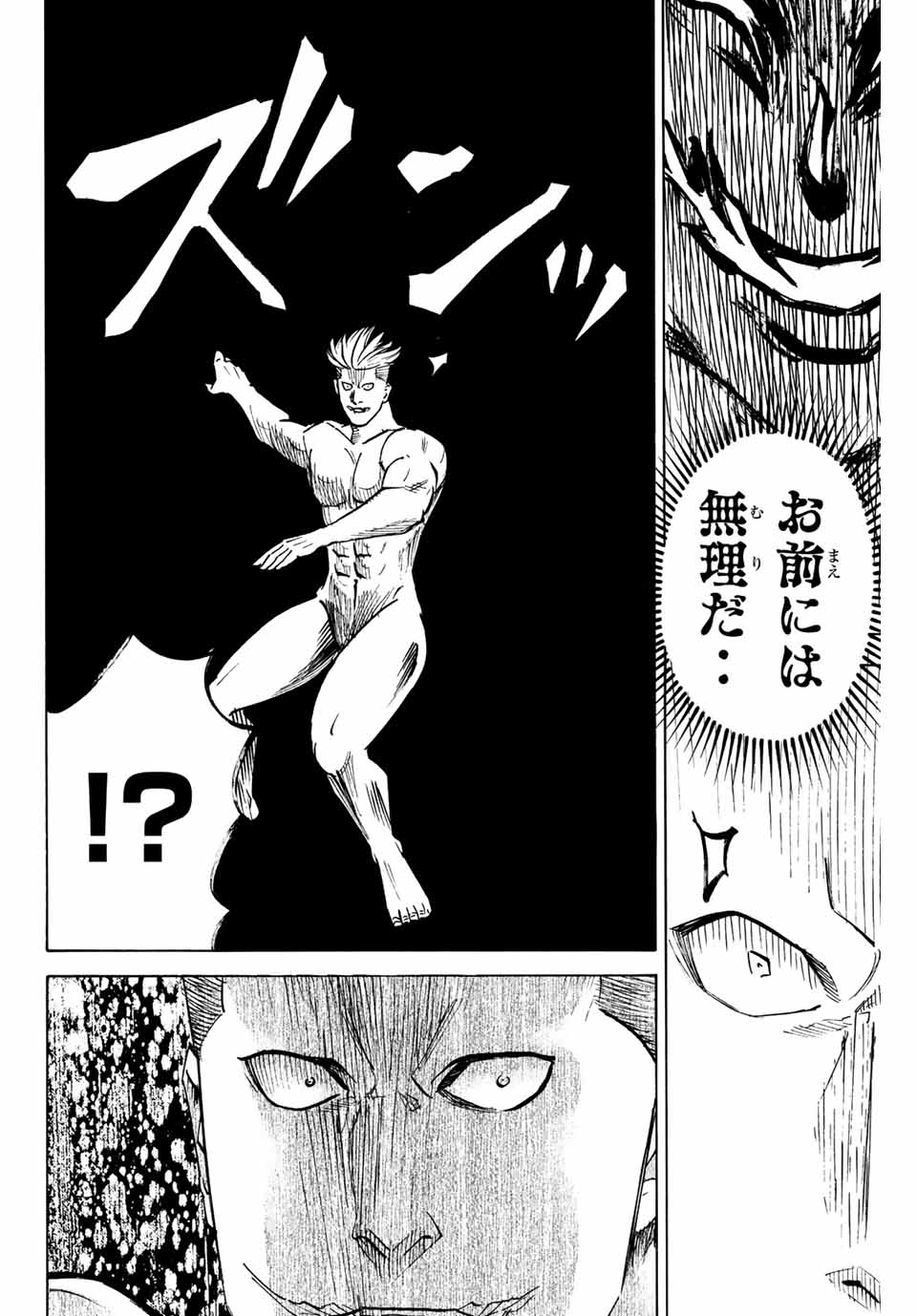 Gamaran: Shura Chapter 215 14ページ