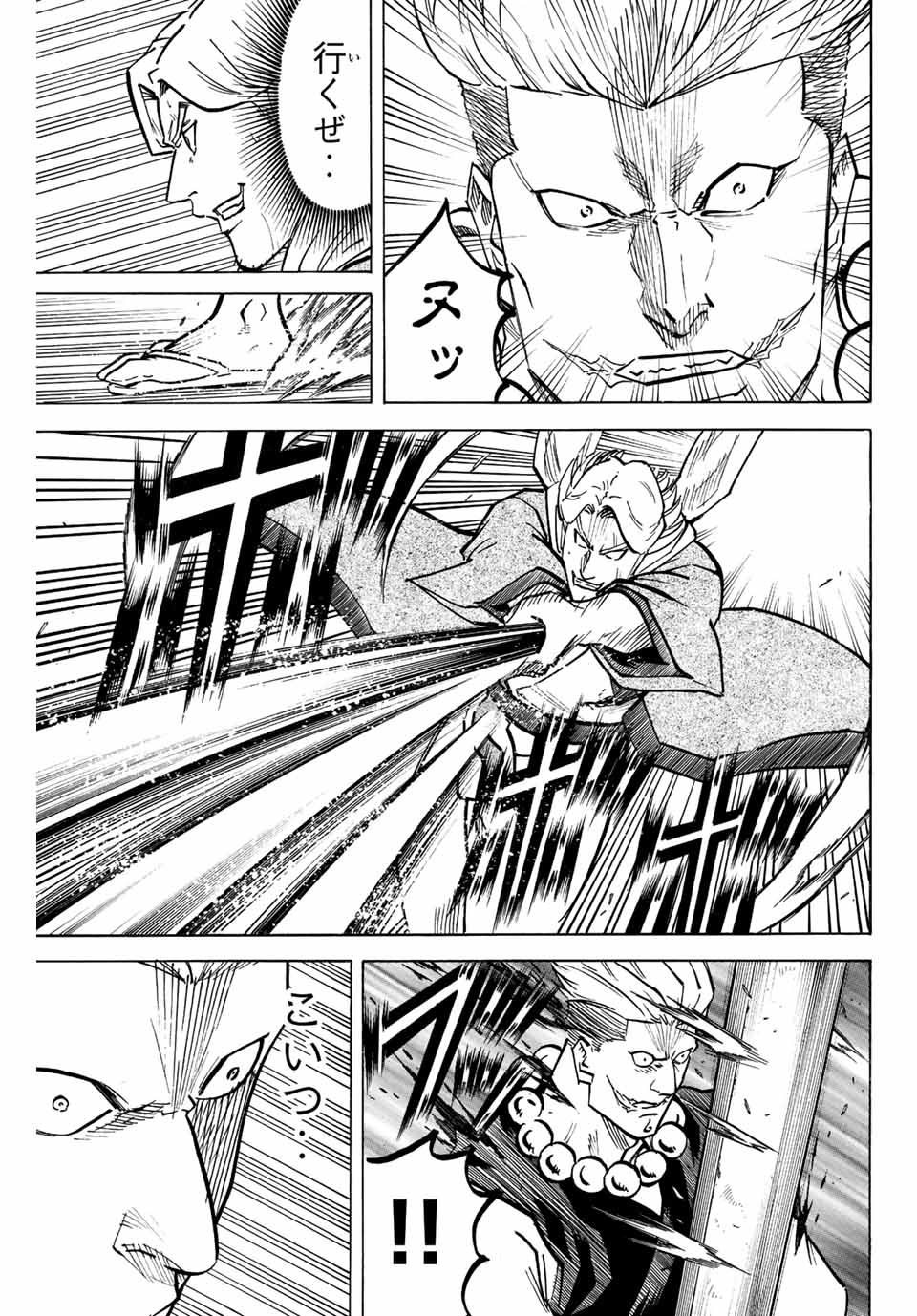 Gamaran: Shura Chapter 215 3ページ
