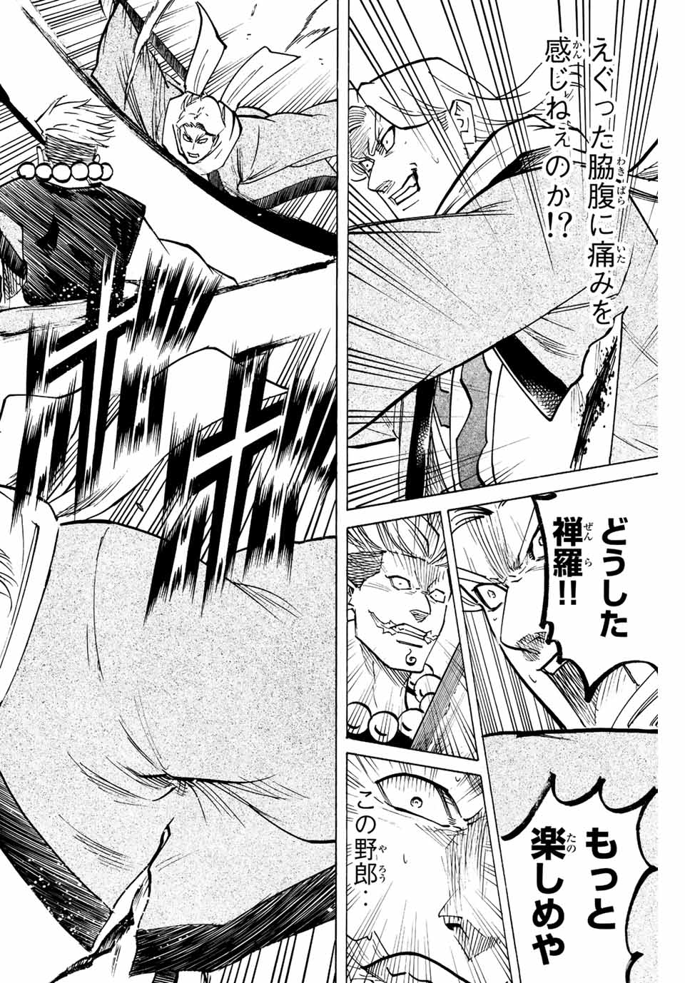 Gamaran: Shura Chapter 215 4ページ