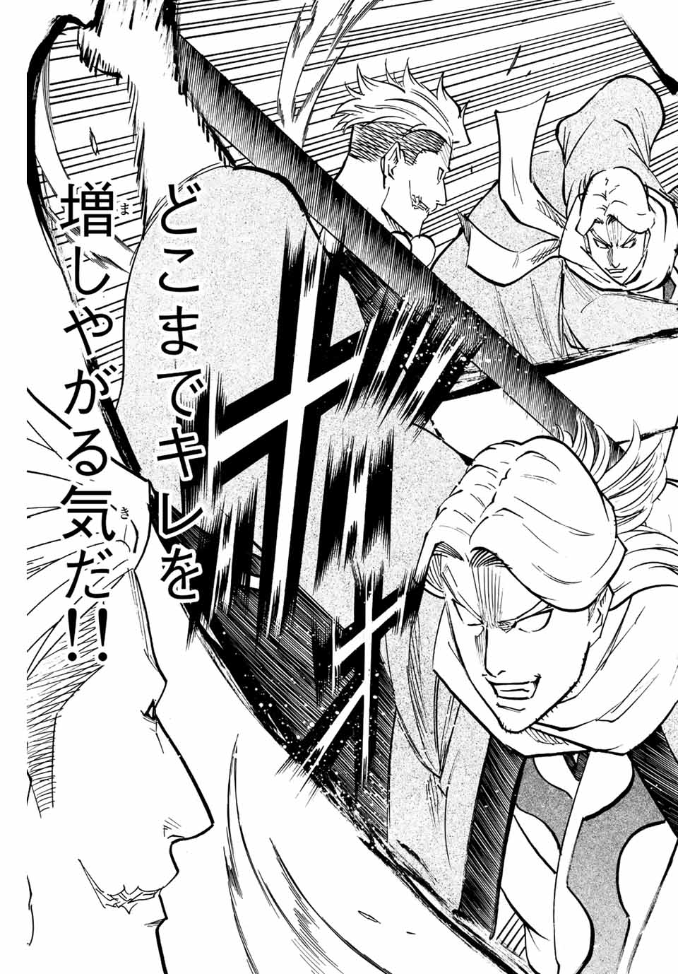 Gamaran: Shura Chapter 215 5ページ