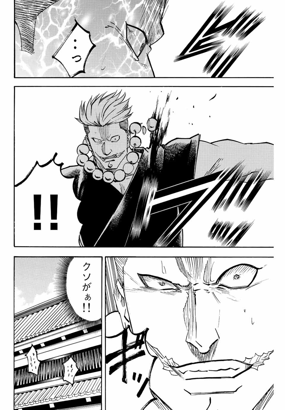 Gamaran: Shura Chapter 215 6ページ